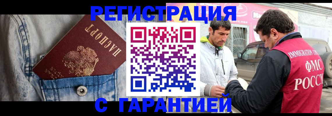 прописка для школы в Урайе