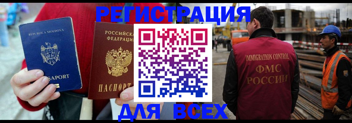 временная регистрация собственник в Урайе